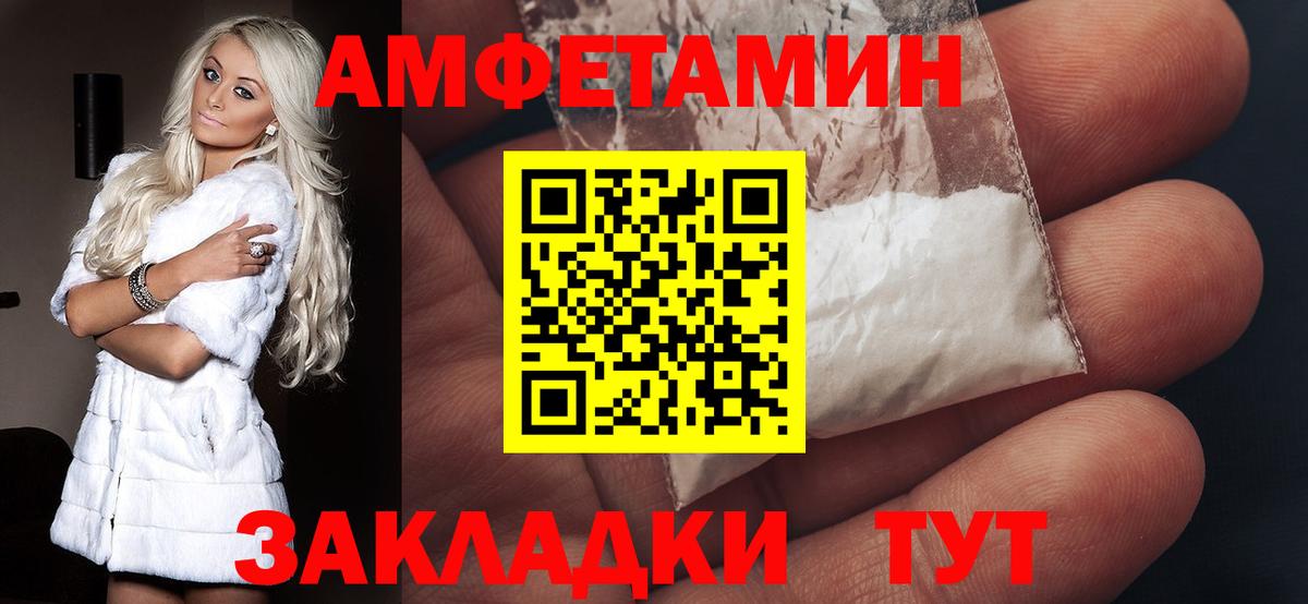 Amphetamine  Вход с VPN  Новокубанск  Амфетамин VHQ 