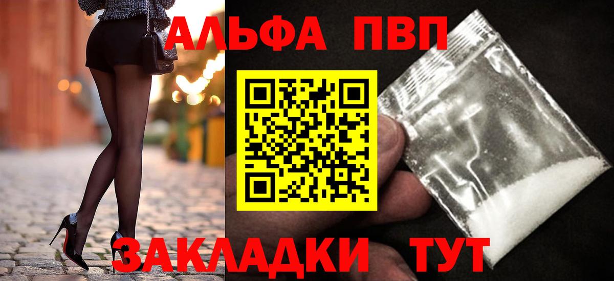 А ПВП кристаллы  A PVP  Вход с VPN  A PVP крисы CK  Новокубанск  APVP Соль 