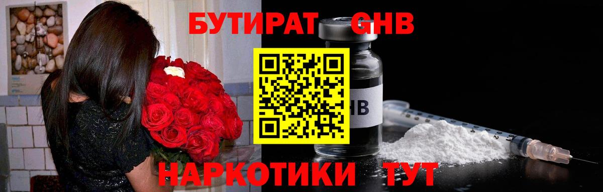 БУТИРАТ оксана  Вход с VPN  Новокубанск 