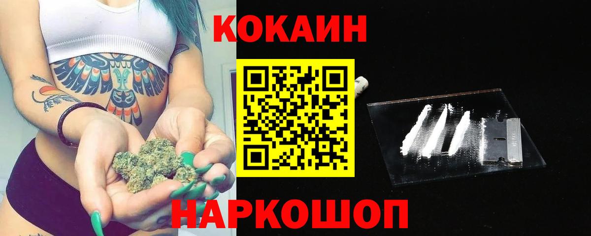 Кокаин Перу  Вход с VPN  Новокубанск 