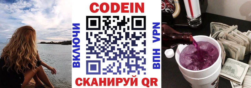гидра ссылка Новокубанск Codein напиток Lean (лин)