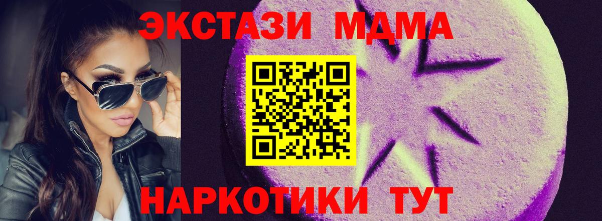 Новокубанск  Экстази VHQ  нарко площадка состав  Вход с VPN  Экстази 