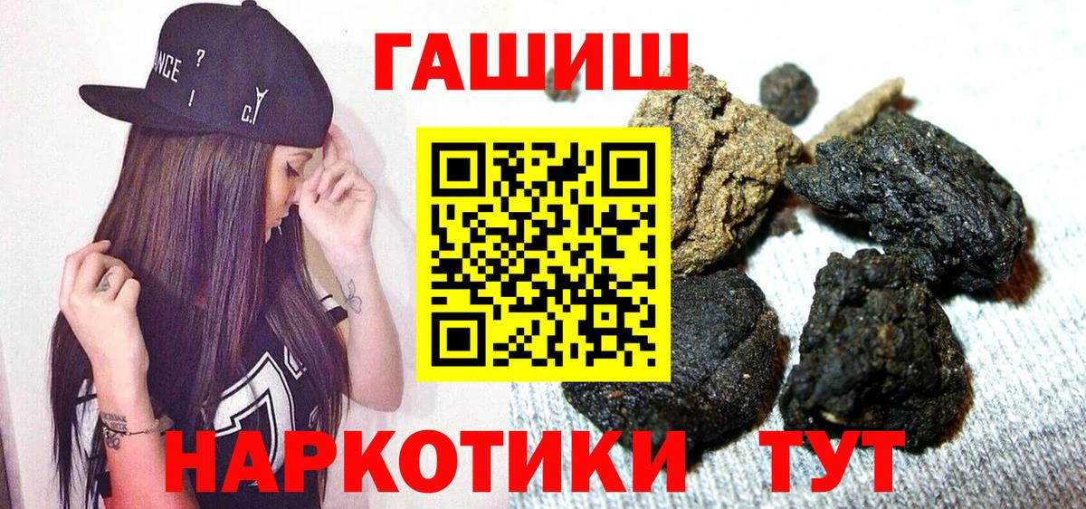 ГАШИШ гарик  Вход с VPN  ГАШИШ  Новокубанск 