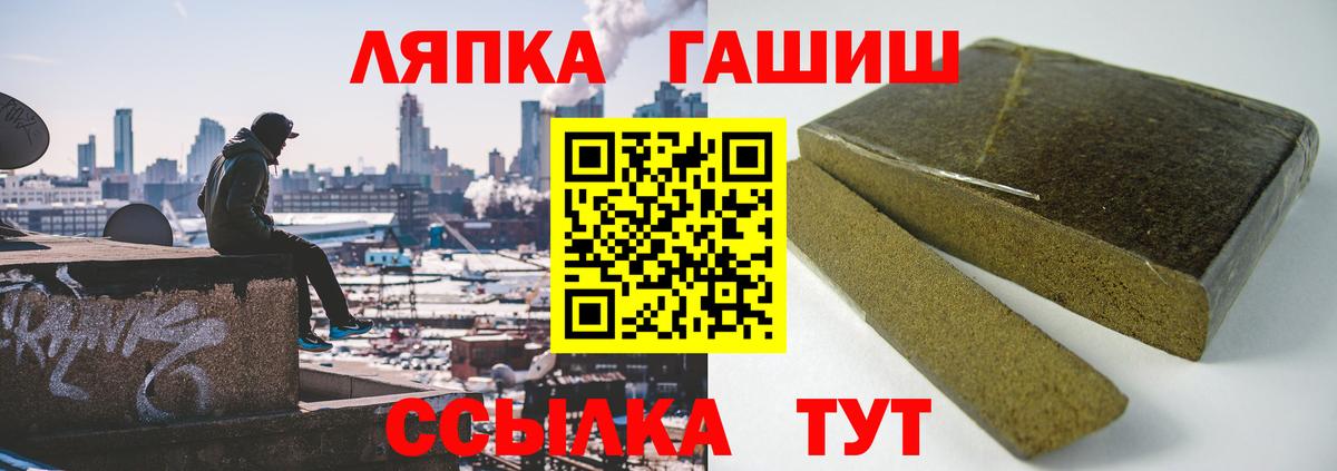 ГАШИШ ice o lator Новокубанск