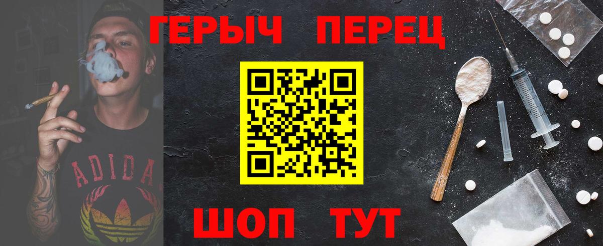 Героин гречка  Вход с VPN  Новокубанск 