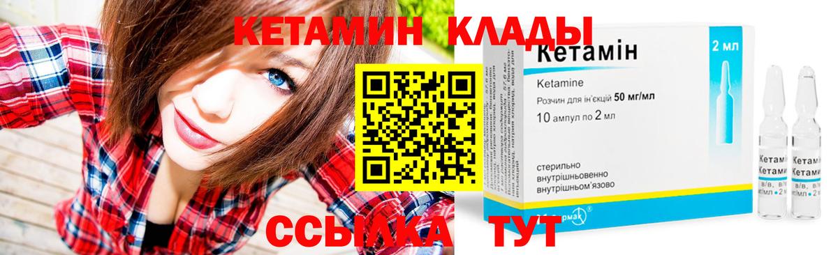 КЕТАМИН ketamine  Кетамин VHQ  Новокубанск  Вход с VPN 