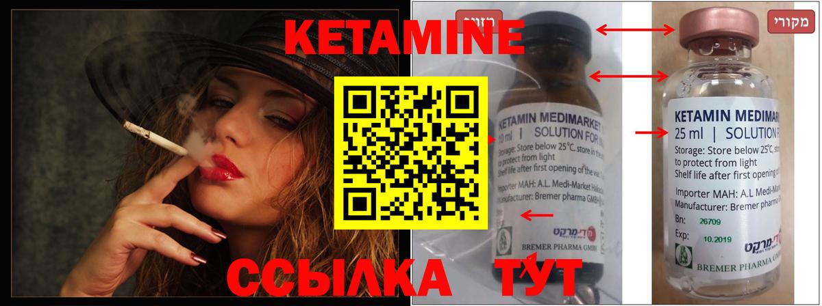КЕТАМИН VHQ Новокубанск