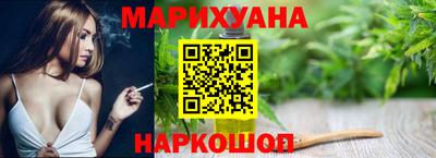 каннабис Наро-Фоминск