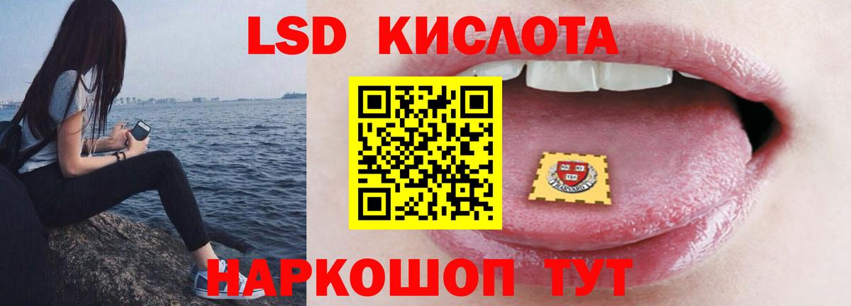 Лсд 25 экстази кислота  Вход с VPN  Новокубанск  LSD-25 экстази ecstasy 
