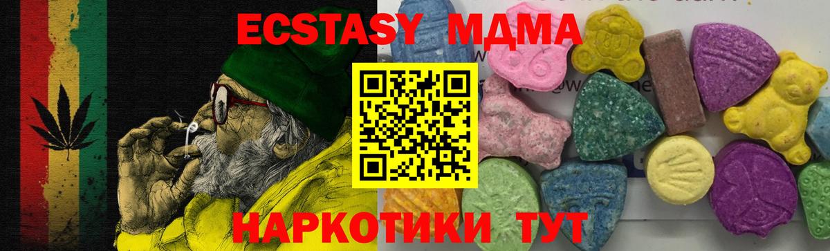 MDMA молли  МДМА Molly  Вход с VPN  Новокубанск 