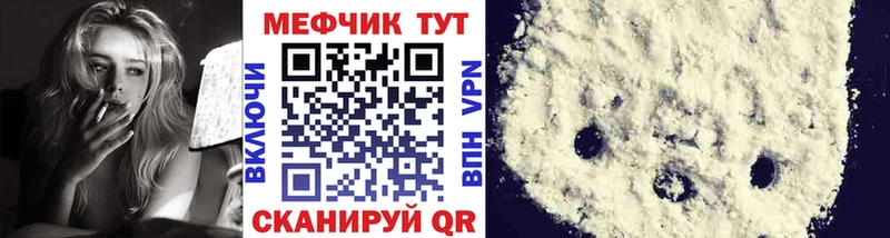 Меф мяу мяу кристаллы Новокубанск