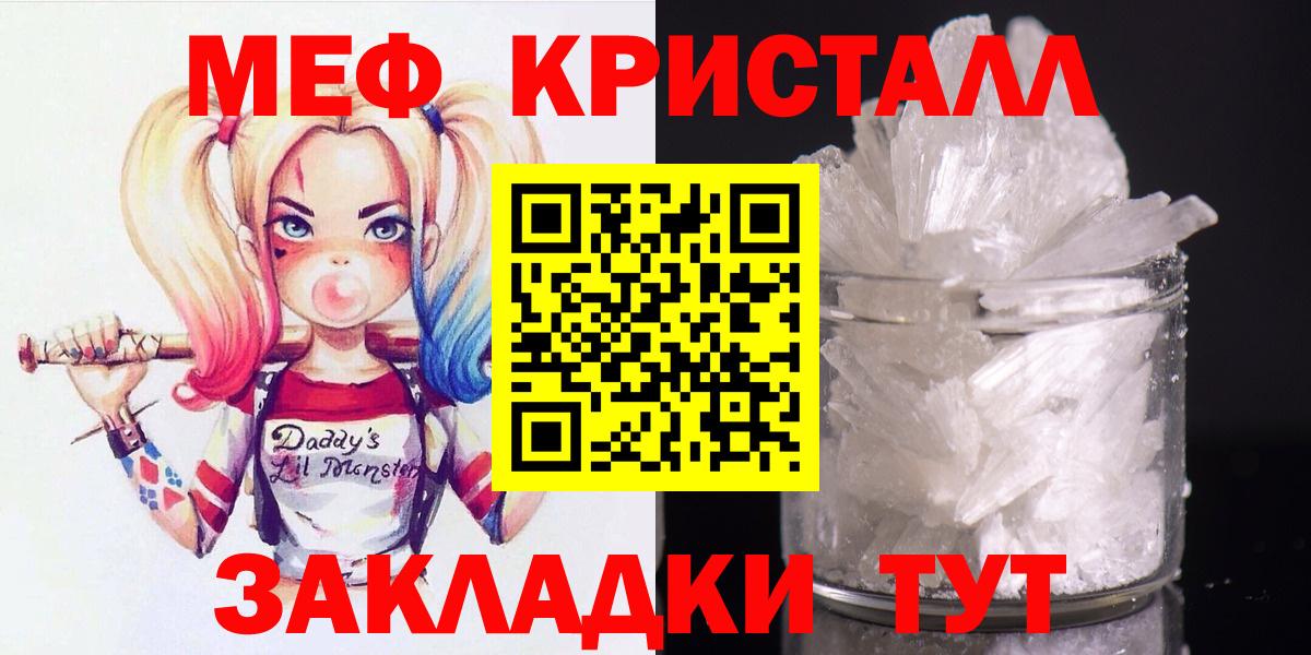 МЯУ-МЯУ  Мефедрон 4 MMC  Вход с VPN  Меф кристаллы  закладки  Новокубанск 
