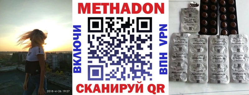 Метадон methadone  Новокубанск 