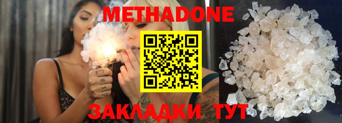 Новокубанск  Метадон кристалл  Метадон мёд  omg ONION  Вход с VPN 