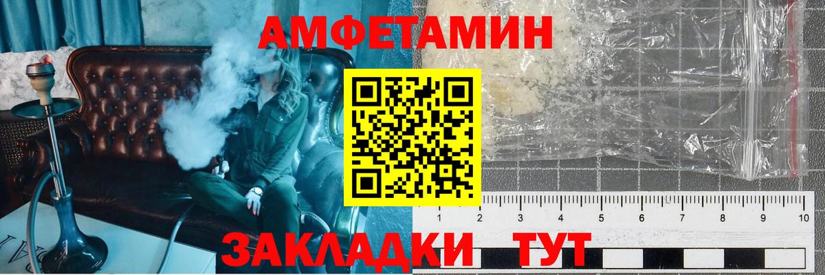 Первитин Декстрометамфетамин 99.9% Новокубанск