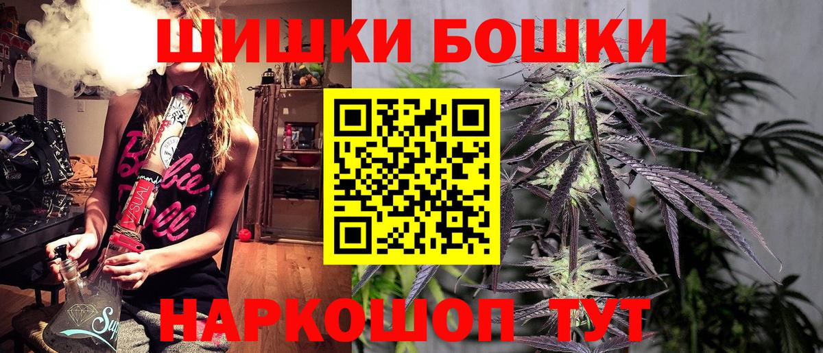 Бошки Шишки Amnesia Новокубанск