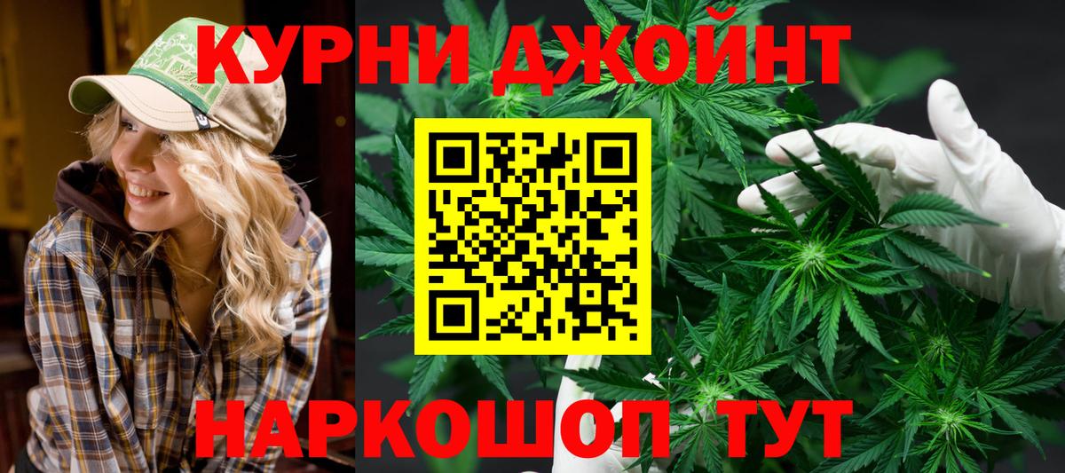 МАРИХУАНА OG Kush  Вход с VPN  Новокубанск  Бошки Шишки марихуана 
